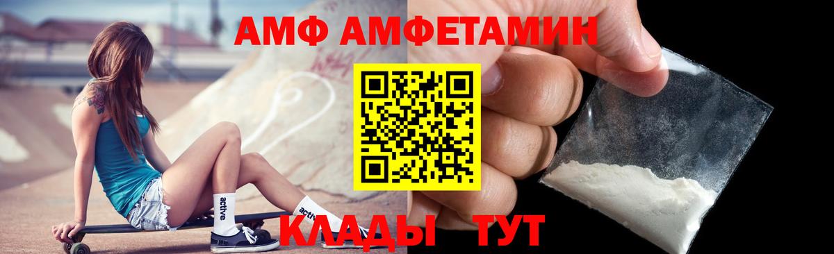 АМФ 98% Выборг
