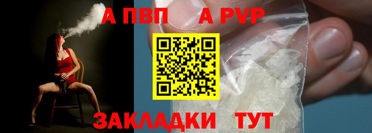 Выборг  цены наркотик  A-PVP СК КРИС  А ПВП  Вход с VPN  A PVP крисы CK 