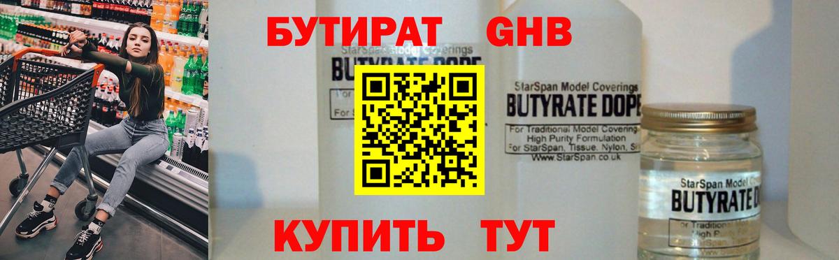 Выборг  БУТИРАТ  Вход с VPN  БУТИРАТ 99% 