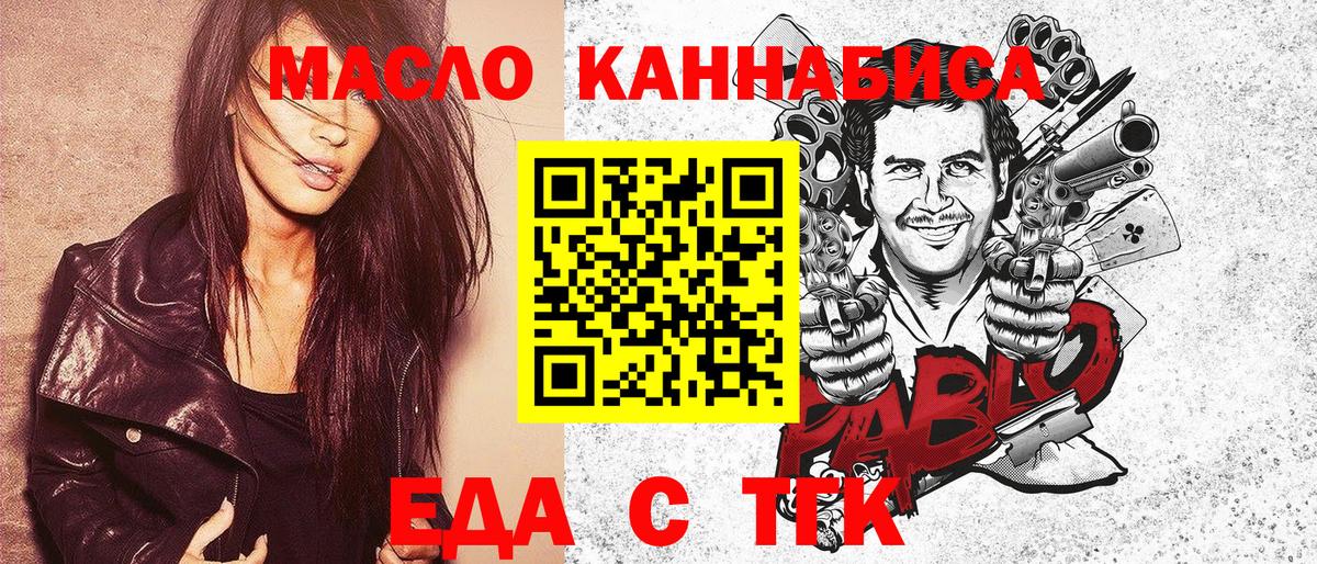 Печенье с ТГК конопля  Вход с VPN  Выборг 