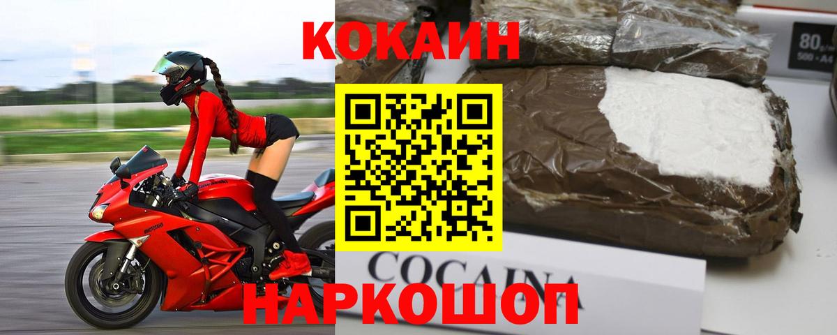 Кокаин Боливия  Вход с VPN  COCAIN  COCAIN 98%  Выборг 