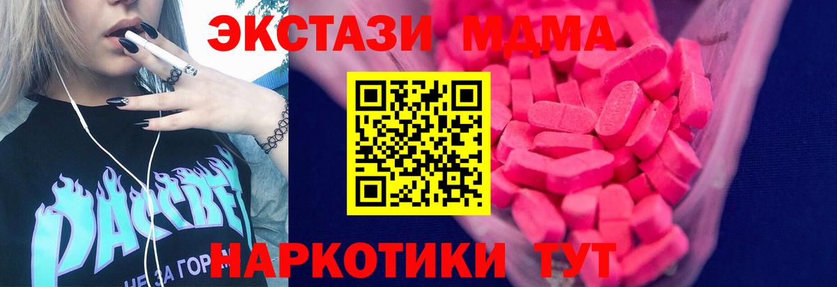 Экстази mix  нарко площадка состав  Выборг  Вход с VPN 