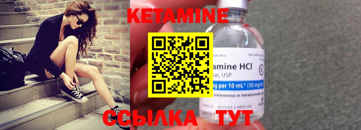Выборг  Кетамин ketamine  shop наркотические препараты  Вход с VPN 