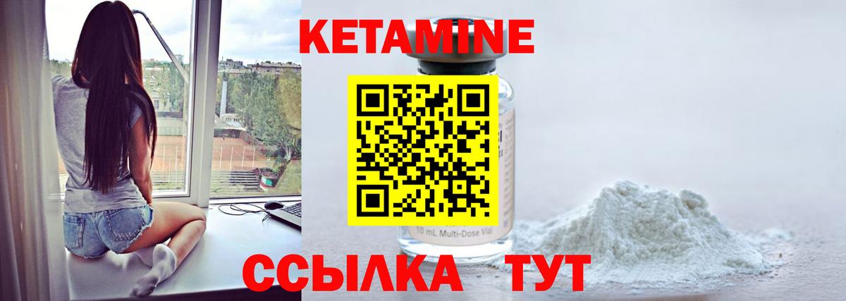 Кетамин VHQ Выборг