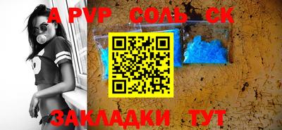 альфа пвп VHQ Малоярославец