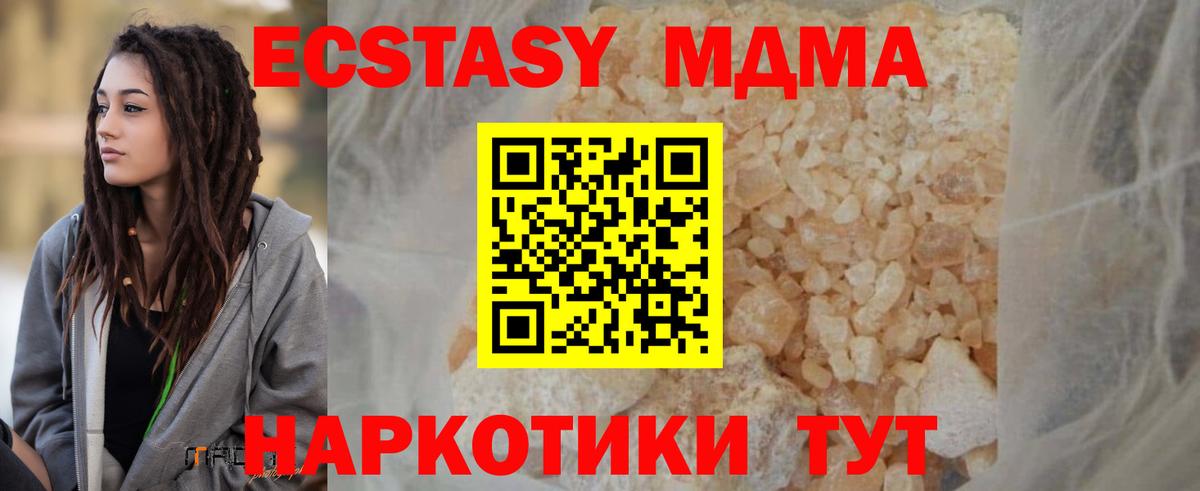 Выборг  MDMA Molly  Вход с VPN 