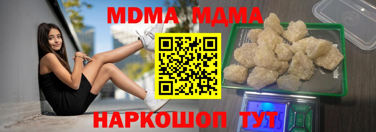 MDMA молли Выборг