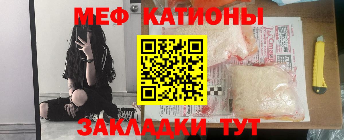 Меф кристаллы  МЕФ mephedrone  ссылка на мегу зеркало  Вход с VPN  Выборг  МЕФ 