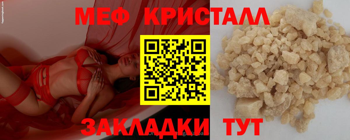 Мефедрон Выборг