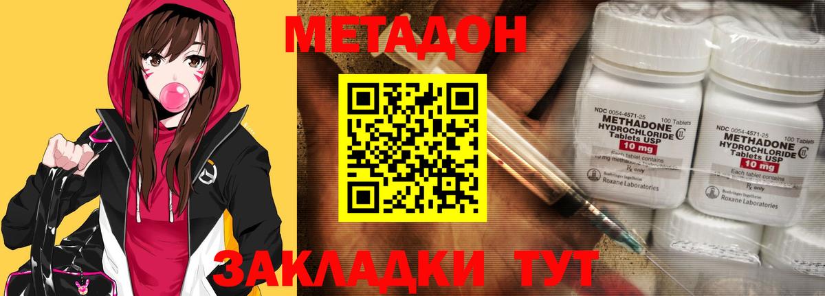 Выборг  МЕТАДОН methadone  Вход с VPN 