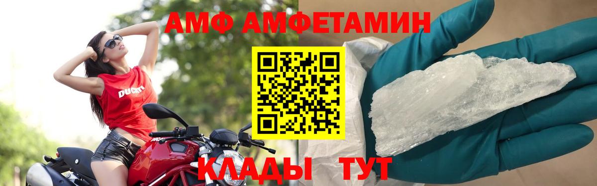 МЕТАМФЕТАМИН  Вход с VPN  Выборг  МЕТАМФЕТАМИН пудра 