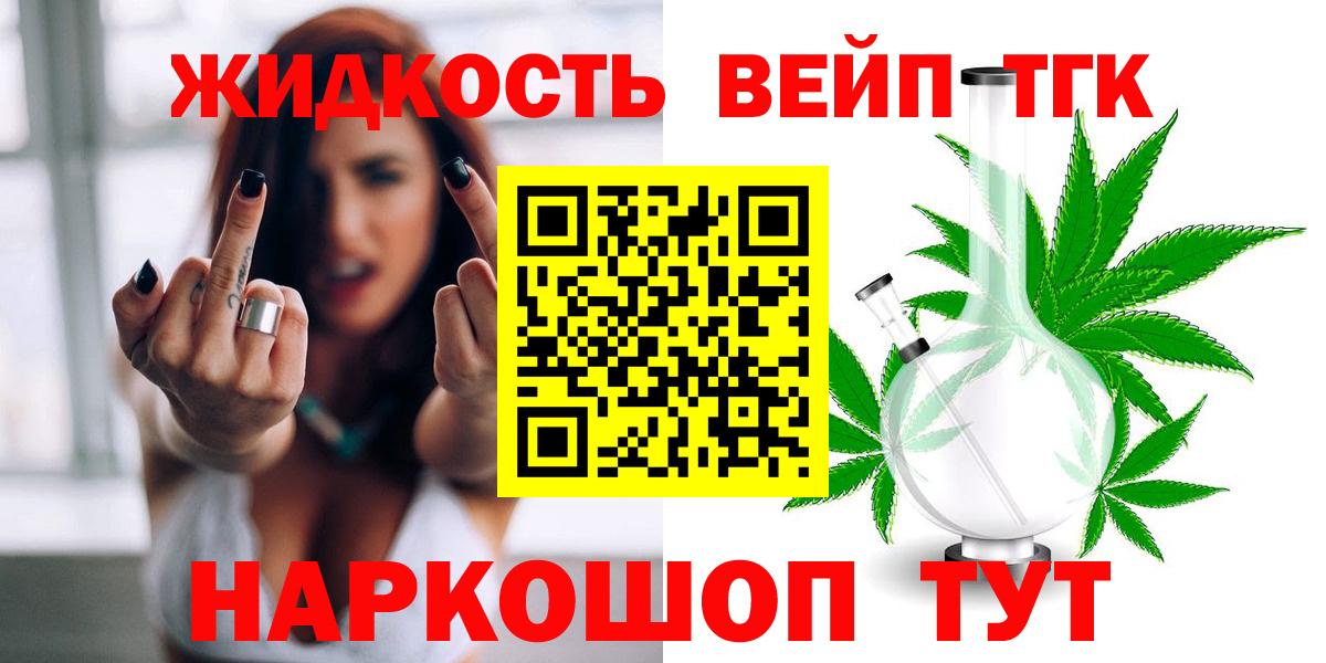 Дистиллят ТГК концентрат Выборг