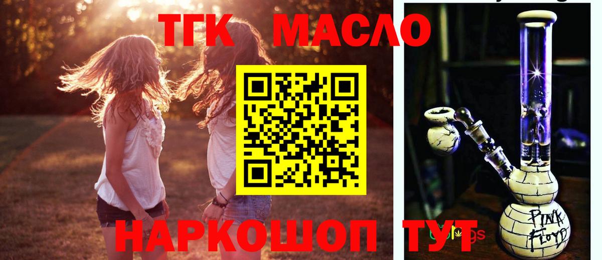 Дистиллят ТГК THC oil  Вход с VPN  ТГК THC oil  Выборг 